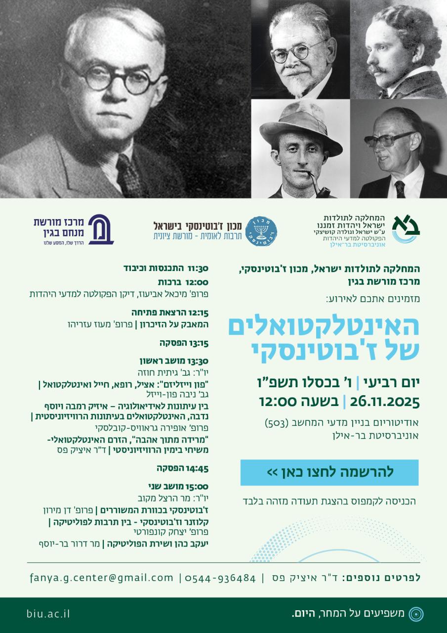 תוכנית הכנס